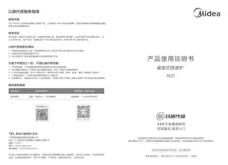 Midea美的 EM720C-PM0C00外观代码2G4M21桌面炉CCC